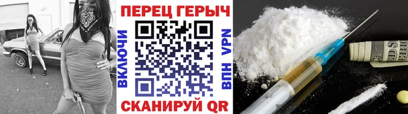 наркотики  Спасск-Рязанский  ГЕРОИН белый 
